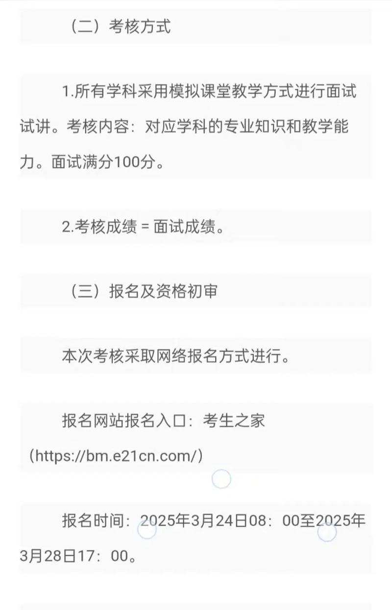 Jinyang教师招聘何时开始？-图2