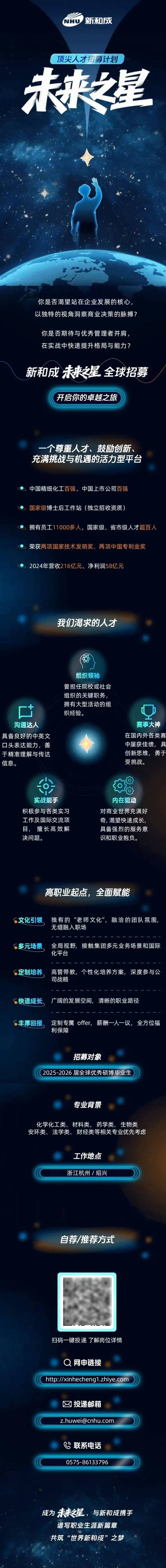 和利时2025校招，有哪些岗位与要求？-图3