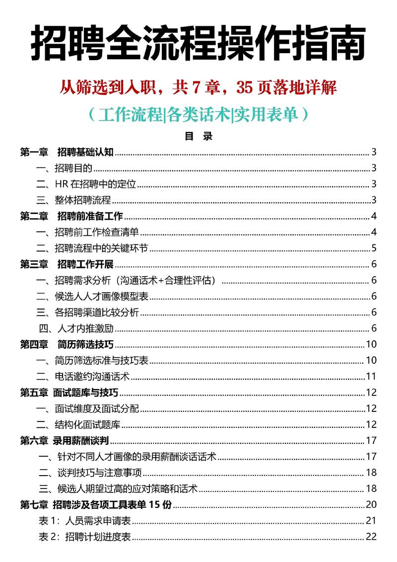 智联校园招聘 重复申请-图3