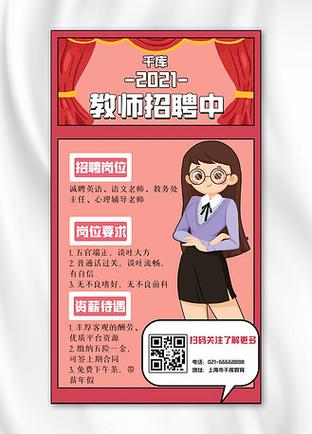 教师角色在招聘中应如何定位?-图2 教师角色在招聘中应如何定位?-图2