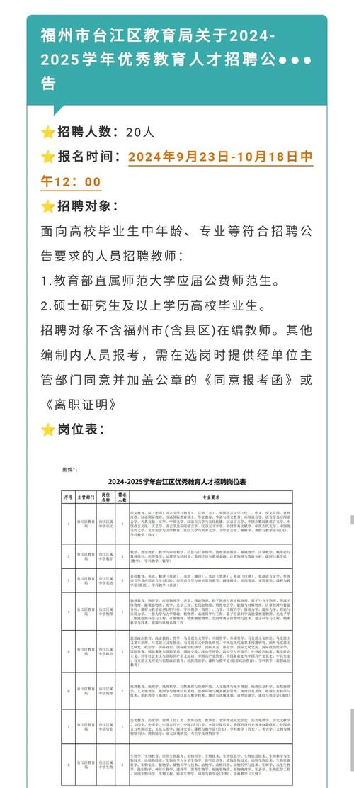 福建教师招聘，教师素养核心要求有哪些？-图1