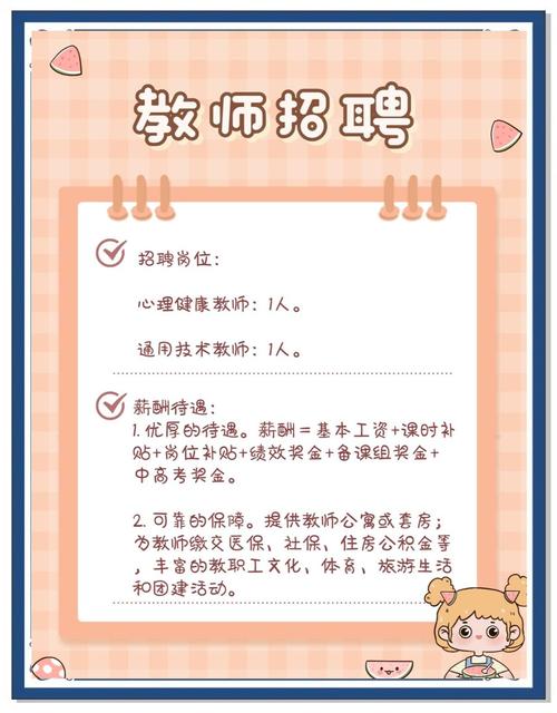 30万招聘教师，教师薪资为何这么高？-图1