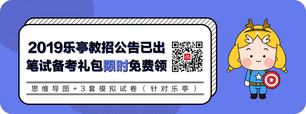 201乐亭教师招聘教师何时开始报名?-图2 201乐亭教师招聘教师何时开始报名?-图2