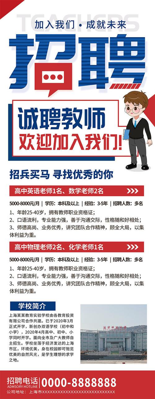 贵阳教师招聘网何时发布最新招聘信息？-图3