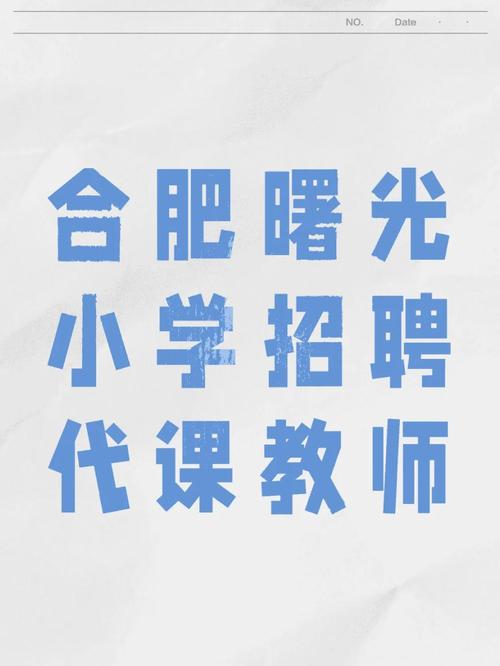 教师招聘代课教师招聘网靠谱吗？-图3