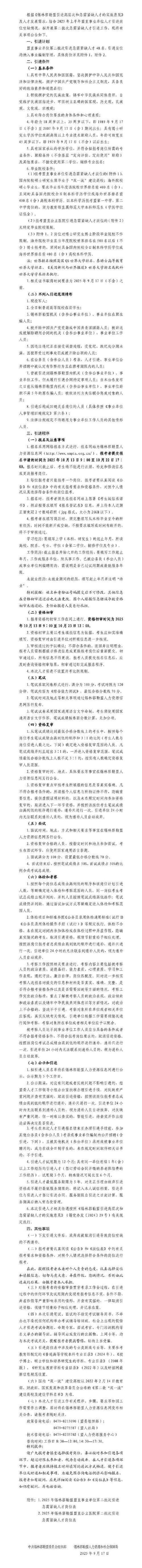 淮南事业单位2025招聘何时启动？-图1