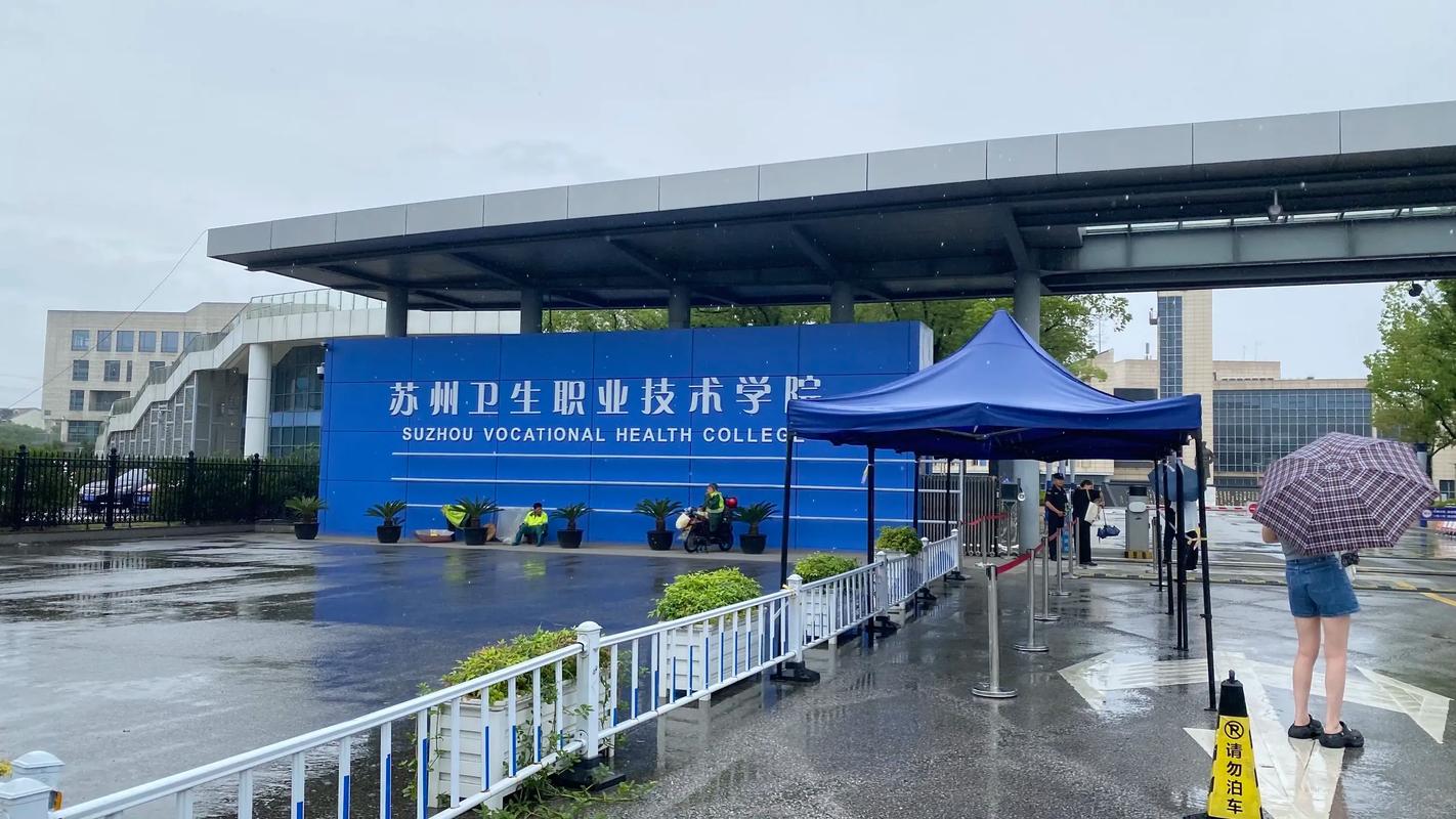 16年苏州校园招聘校医-图1