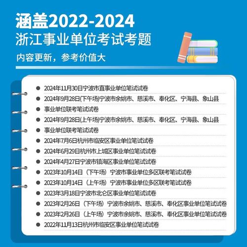 浙江事业单位2025招考何时开始报名？-图3