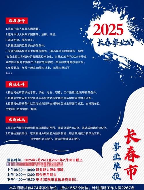长春近期校园招聘信息有哪些?-图2 长春近期校园招聘信息有哪些?-图2