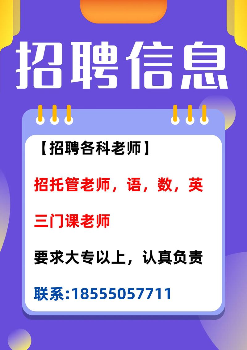 2025安庆教师招聘有何新变化？-图2
