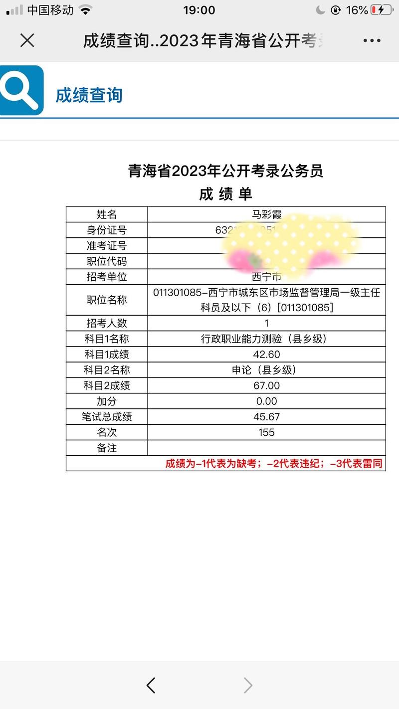 青海下半年事业单位考试何时开始报名？-图1
