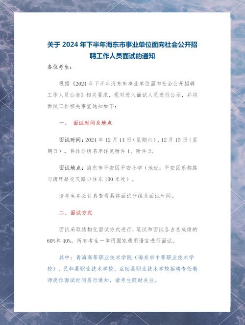 青海下半年事业单位考试何时开始报名？-图2