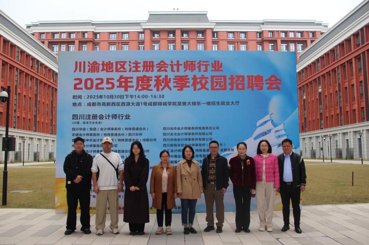 成都2025校招会，哪些企业值得关注？-图2