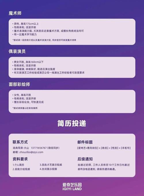 2025爱奇艺校招何时开启？-图1