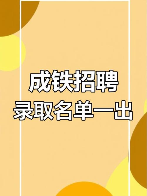 2025铁路局校招何时启动？岗位有何要求？-图2