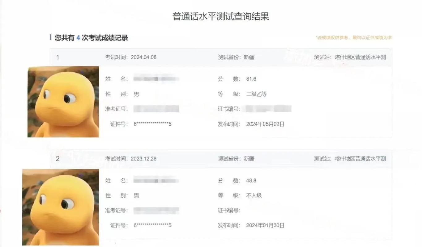 伊事业单位成绩何时出？-图3