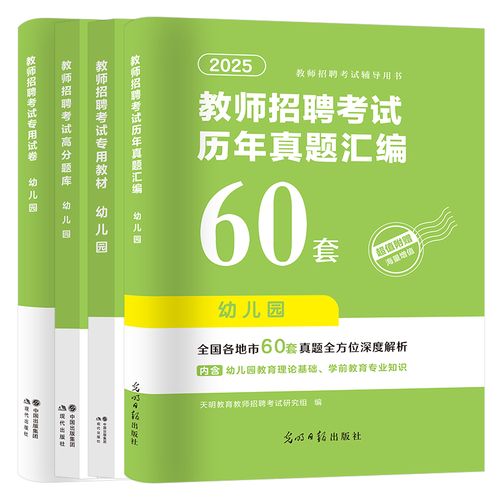 幼儿园教师招聘考试笔试考什么?-图2 幼儿园教师招聘考试笔试考什么?-图2