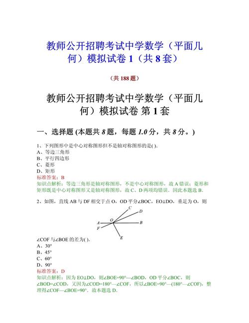 濮阳教师招聘试题难度如何？-图1