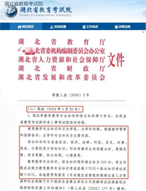 湖北教师招聘考试何时考？-图1