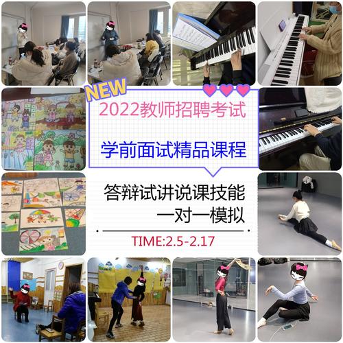 教师招聘笔试培训班怎么选？-图3