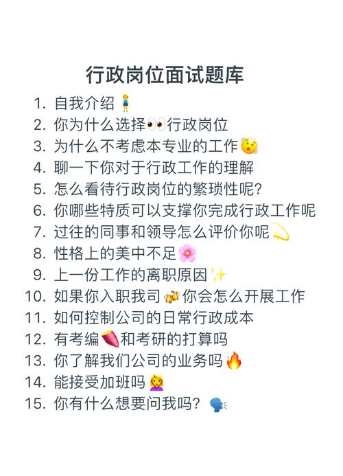 上海事业单位面试通知有哪些方式？-图3