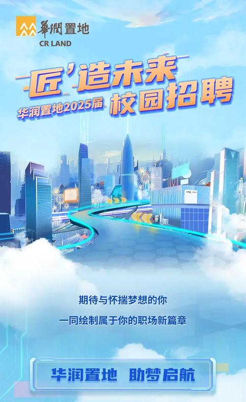 国企校园招聘网2025，网申入口何时开放？-图1