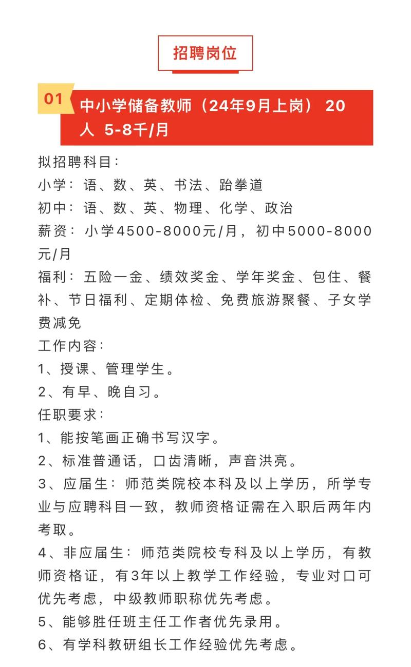 六盘水教师招聘58同城信息可信吗?-图3 六盘水教师招聘58同城信息可信吗?-图3