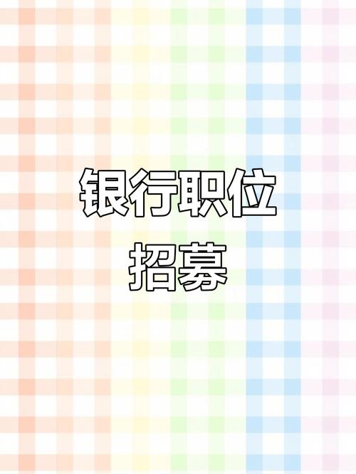 软件工程银行校招，如何顺利上岸？-图2