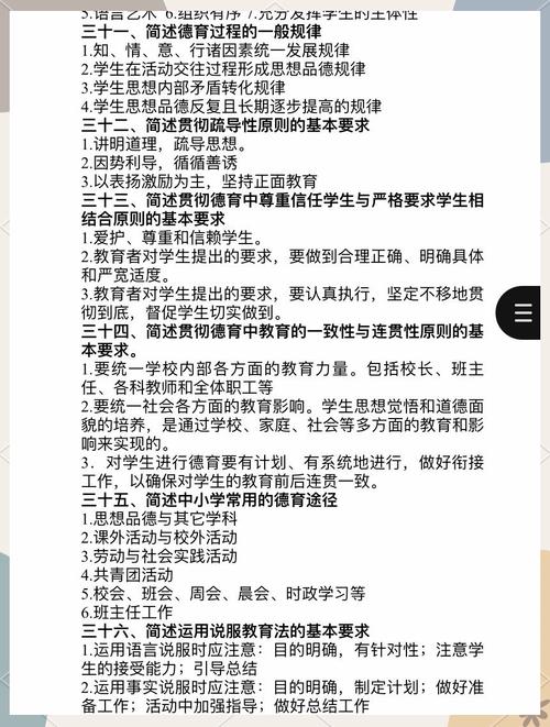 教师招聘考试常考知识点有哪些？-图1