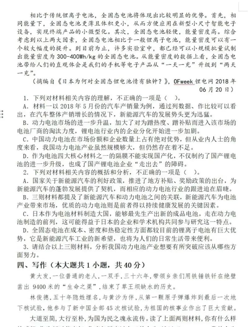 上饶事业单位考试真题哪里找？-图1