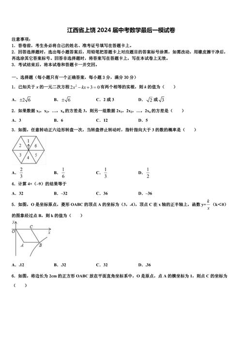 上饶事业单位考试真题哪里找？-图3