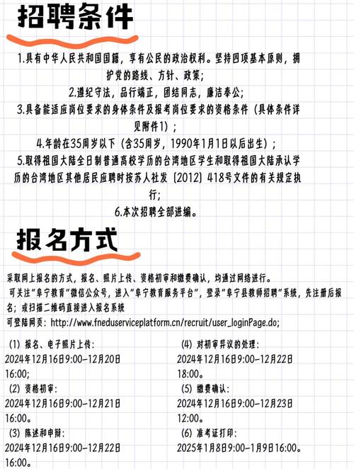 盐城幼师招聘何时开始？报名条件是什么？-图3