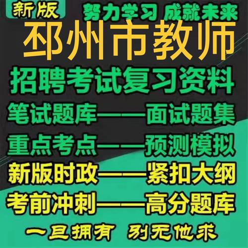 邳州教师招聘试题难度如何?-图2 邳州教师招聘试题难度如何?-图2