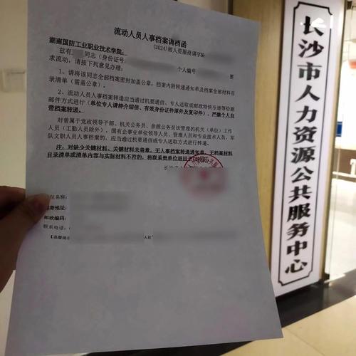 无档案能进事业单位吗?-图2 无档案能进事业单位吗?-图2