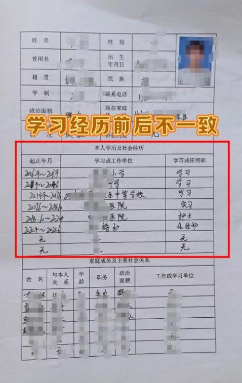 无档案能进事业单位吗?-图1 无档案能进事业单位吗?-图1