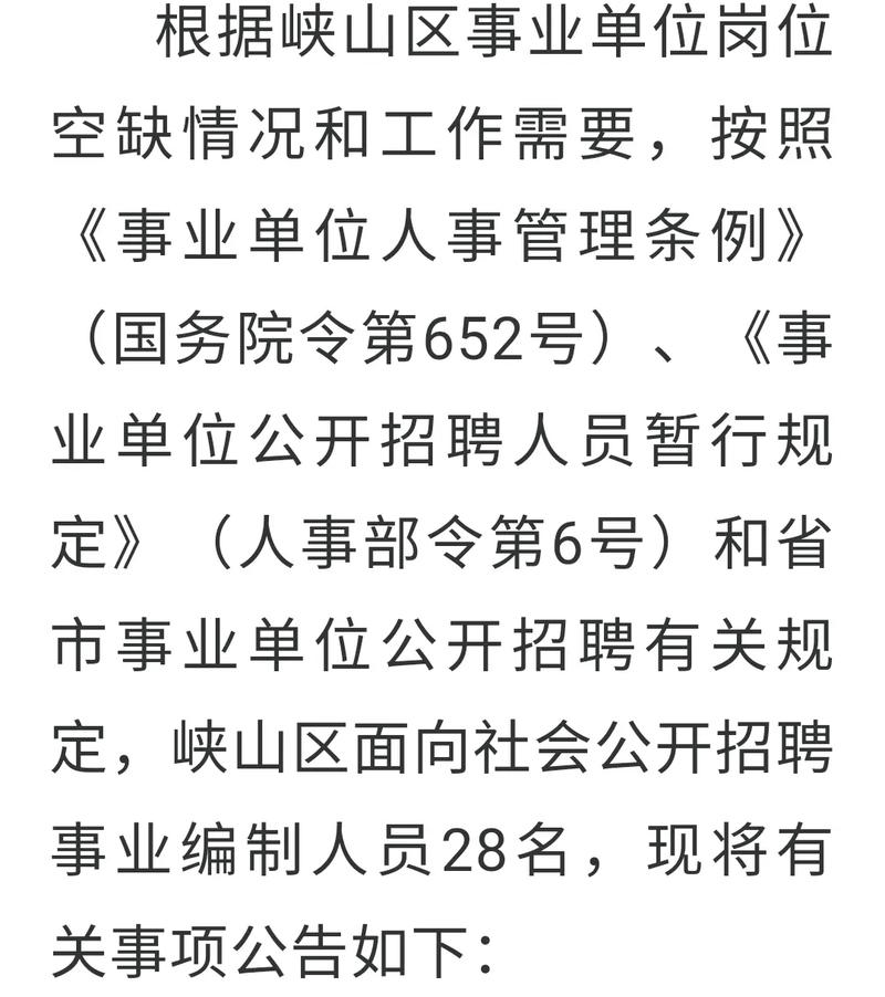 潍坊事业单位招聘何时开始？-图1