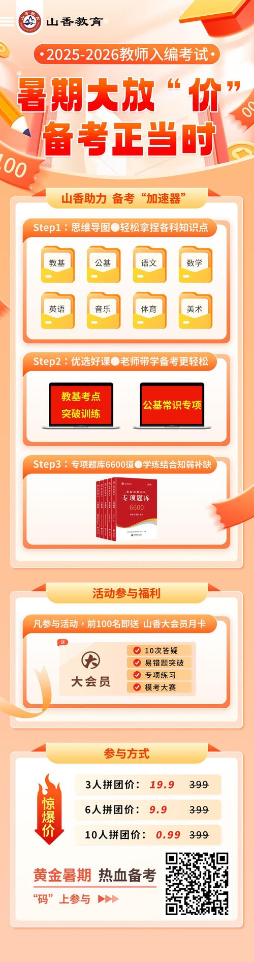 2025天水教师招聘何时开始报名？-图1