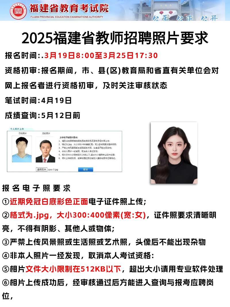 2025石狮市教师招聘-图2