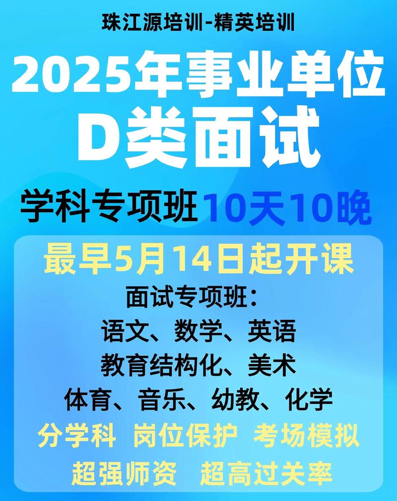 2025年事业单位教育类考什么？-图2