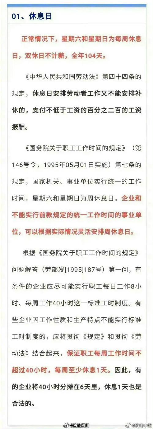 机关事业单位请假休假制度有何新规？-图2