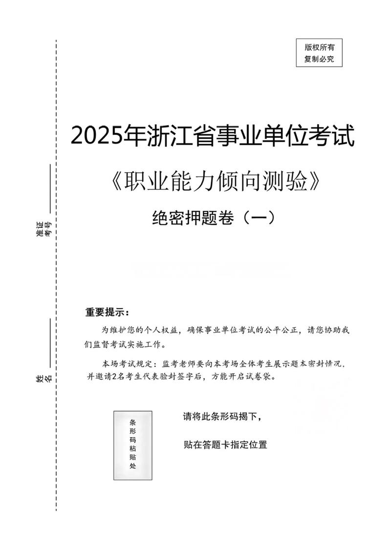 2025六安事业单位考试何时报名？-图2