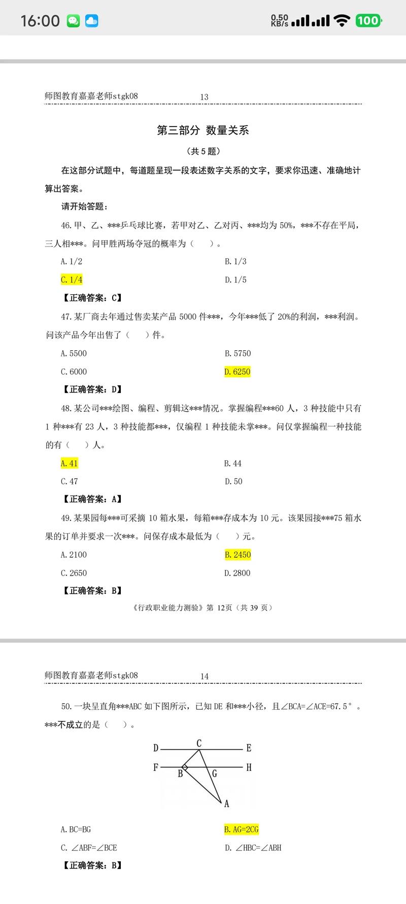 事业单位考试综合管理A类考什么？-图1