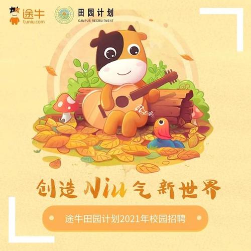 途牛校园招聘通用测评考什么？-图2