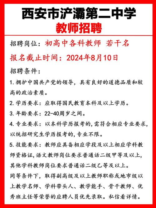 勤li外语中学教师招聘，有何具体要求？-图3