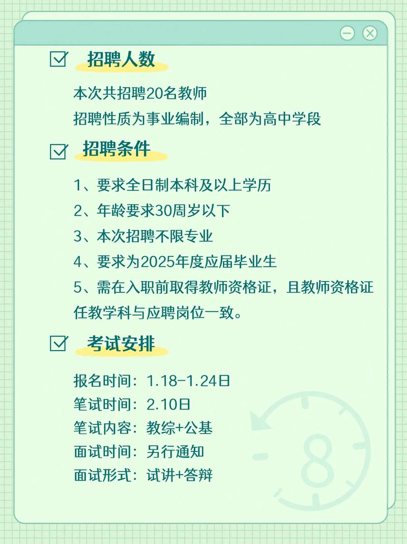 雄安新区中学教师招聘有何新变化？-图1