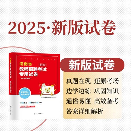 小学教师招聘考试主要考哪些内容？-图2