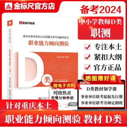 2025重庆教师招聘何时开始报名？-图1