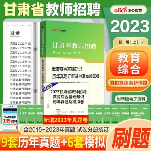 2025兰州事业单位真题考什么？-图2