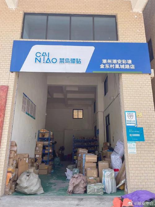 菜鸟驿站校园招聘到底招啥？-图2