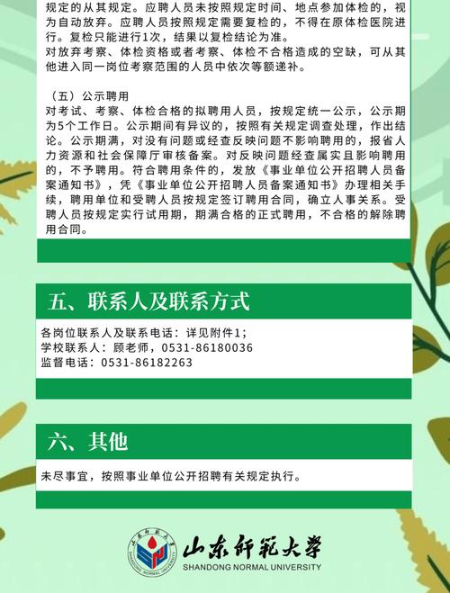 2025高校教师招聘何时启动？有哪些新变化？-图2